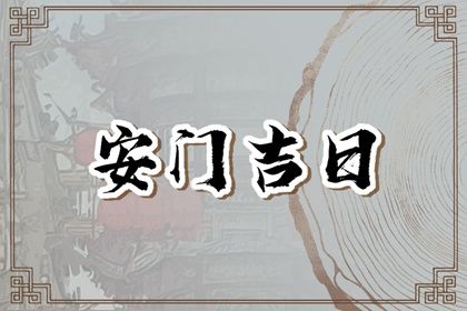 2025年03月26日安门好吗 今日安门好吗