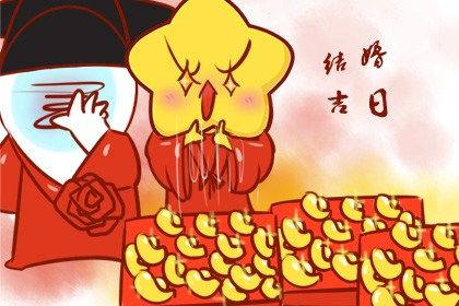 2025年03月25日订婚日子如何 定下亲事吉利吗