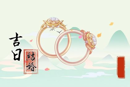2025年农历二月廿三订婚日子如何 今日定下婚约好不好