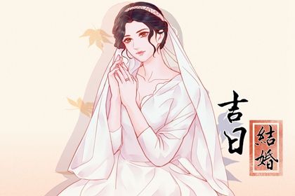 2025年02月16日订婚好吗 宜定下婚约吉日查询