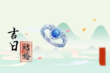 2025年农历正月十一结婚日子如何 是办喜事好日子吗