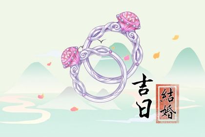 2025年02月02日领证好不好 今日领证结婚好不好