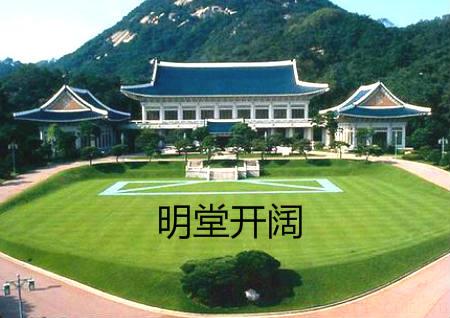 明堂聚财如何理解