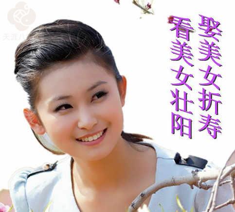 八字断妻子相貌