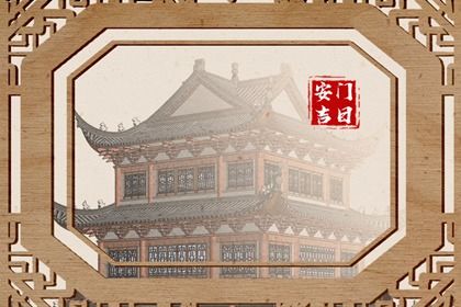2025年农历闰六月初三安门吉日查询 宜安装入户门吉日查询