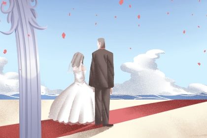 2025年06月11日是不是订婚吉日 定下亲事吉利吗