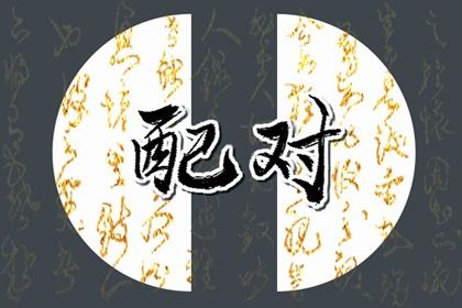 2025年农历六月十二是订婚好日子吗 今日定下婚约好不好