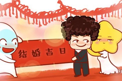 2025年07月02日是不是订婚吉日 是定亲好日子吗