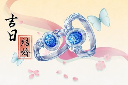 2025年05月31日领证好吗 是登记结婚好日子吗