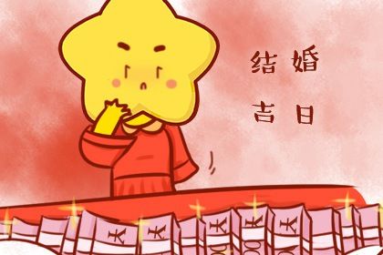 2025年03月01日是领证好日子吗 是领证好日子吗