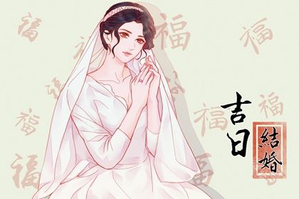 2025年04月05日领证日子如何 今日领证好不好