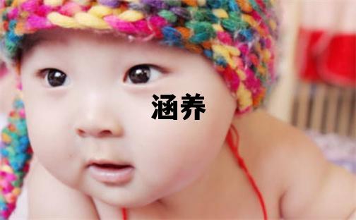 云姓有涵养的女宝宝名字