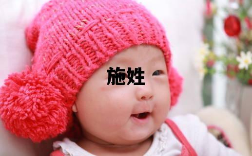 施姓优美大方的男孩名字