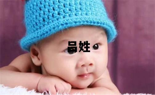 吕姓取名大气文雅的女宝宝名字