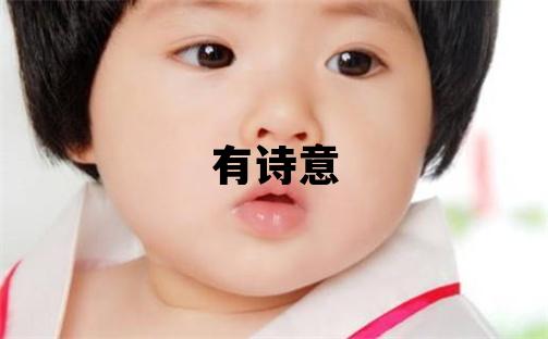 吉姓有诗意的男孩名字,取什么名字好