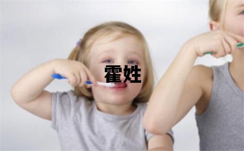 霍姓有诗意的男孩名字