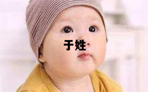于姓冷门独特的男孩名字