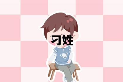 刁姓冷门独特的女孩名字,取什么名字好