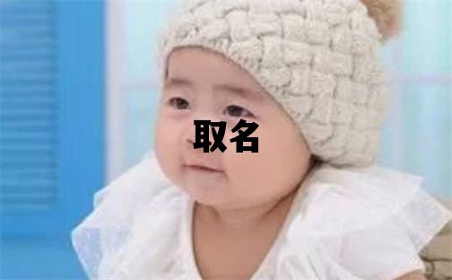 吉姓取名独特优美的男宝宝名字