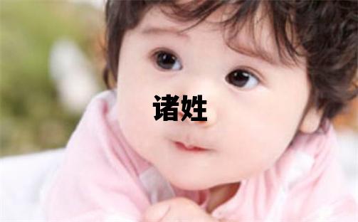 诸姓有含义的男孩名字,取什么名字好