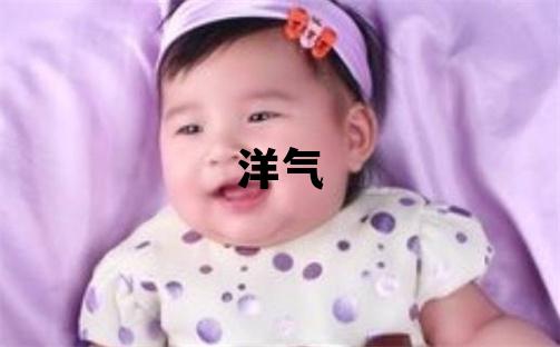 鲁姓洋气的男宝宝名字