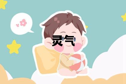 云姓有灵气的女孩名字